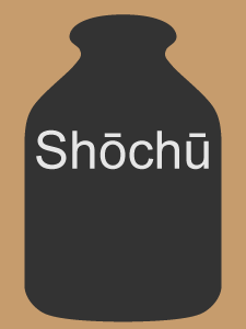 shochu